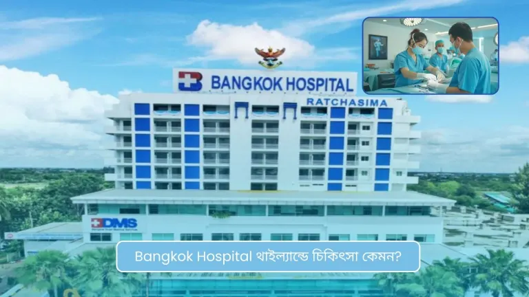 Bangkok Hospital
